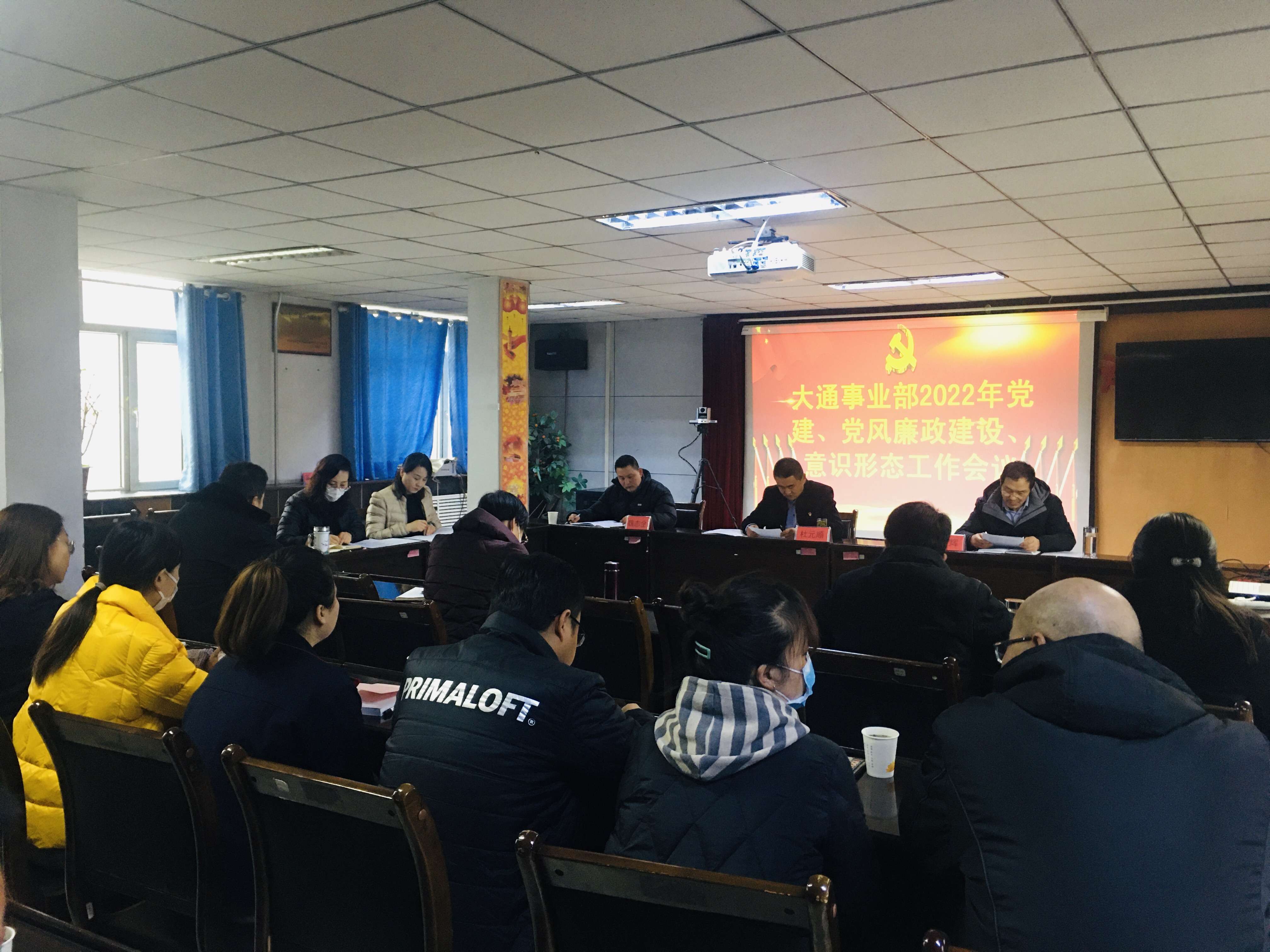 2022年黨建、黨風(fēng)廉政、意識(shí)形態(tài)工作會(huì)議.JPG