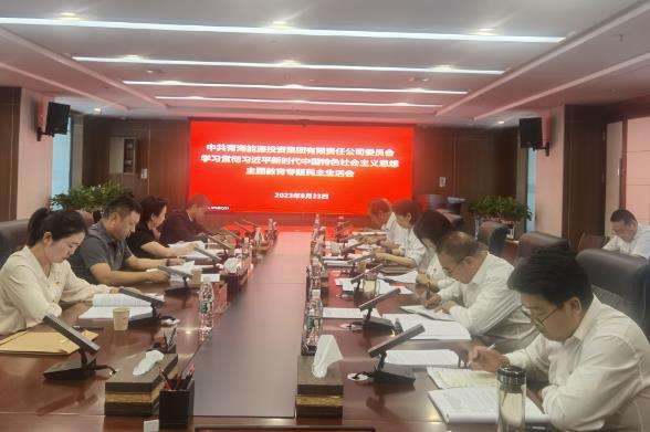 專題民主生活會截圖.jpg